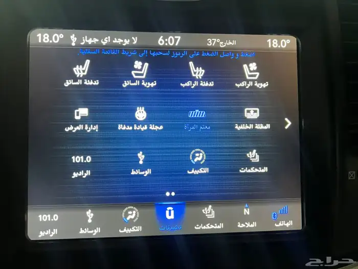 كرايزلر 2019 فل كامل 32