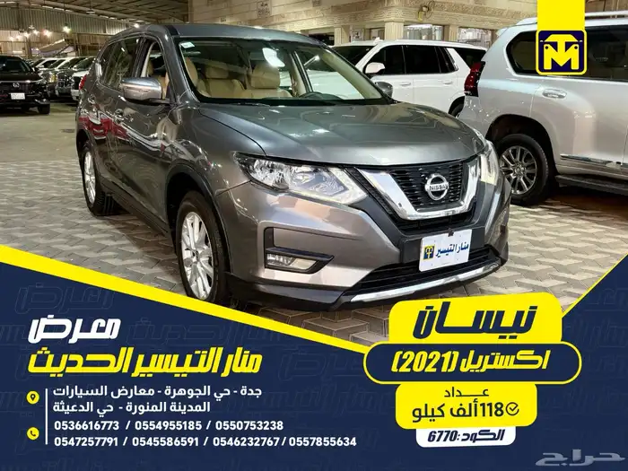نيسان اكستريل 2021 0