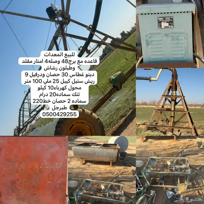 معدات زراعيه 0