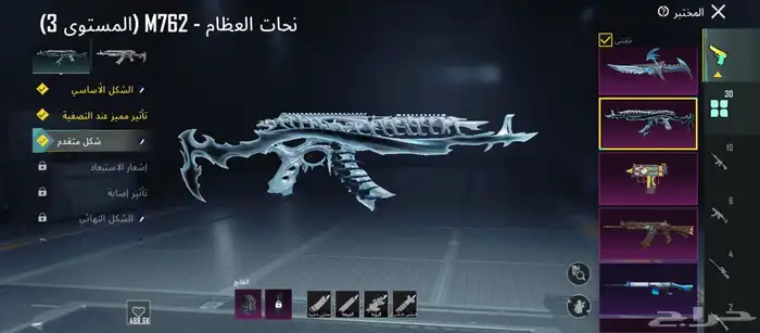 حساب ببجي للبيع 4