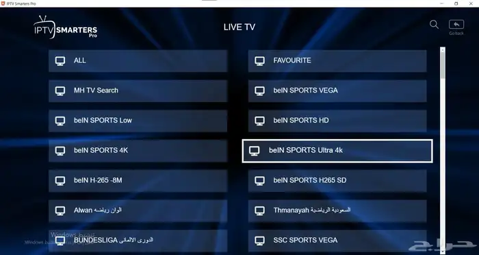 اقل اشتراك IPTV فالمملكه ب اقوي ثبات و جوده 3
