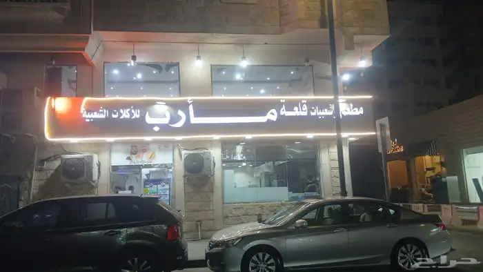 فرصةا ستثماريه مشروع قائم وشغال ودخله ممتاز جدا 1