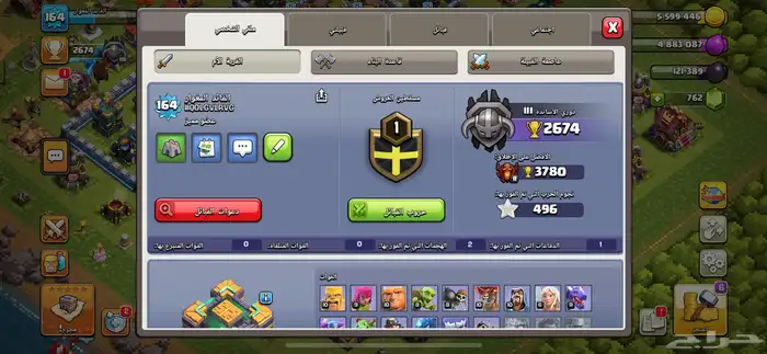 حساب كلاش اوف كلانس 5