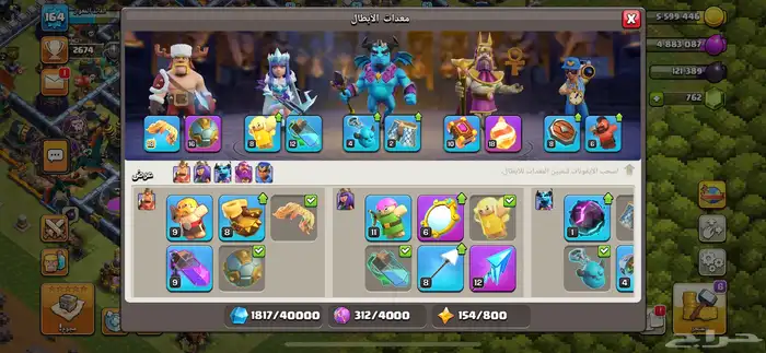 حساب كلاش اوف كلانس 9