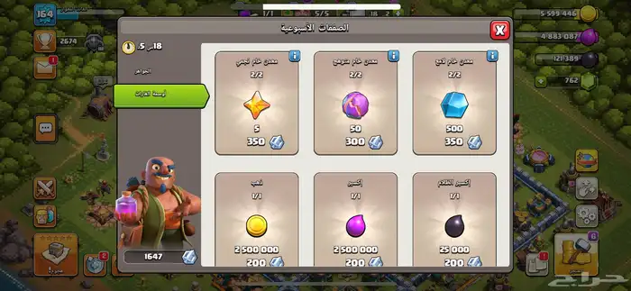 حساب كلاش اوف كلانس 6