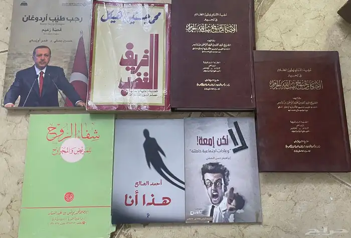 كتب للبيع العاجل 2