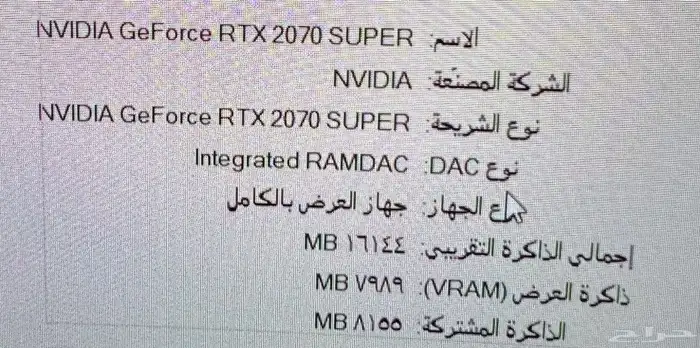 للبيع ست اب كامل pc 2070 super 1