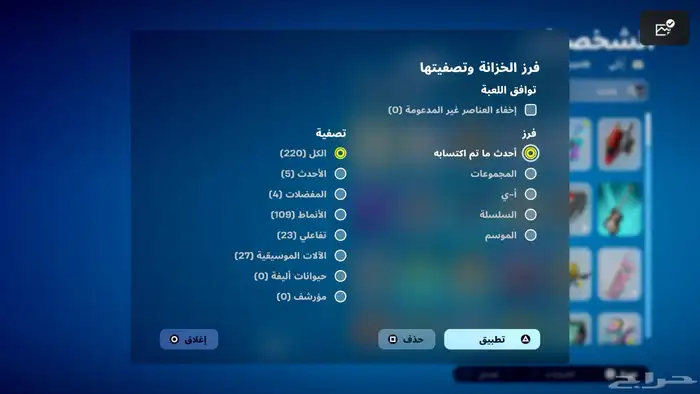 حساب فورت 7