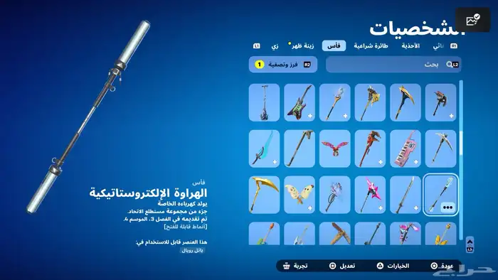 حساب فورت 10