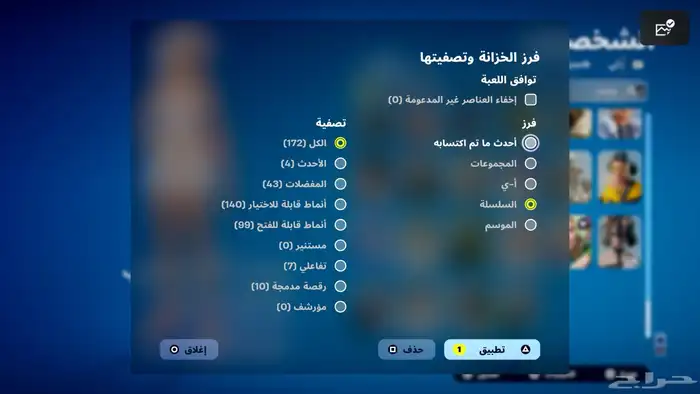 حساب فورت 5