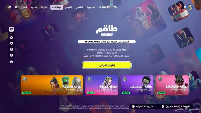 حساب فورت 17
