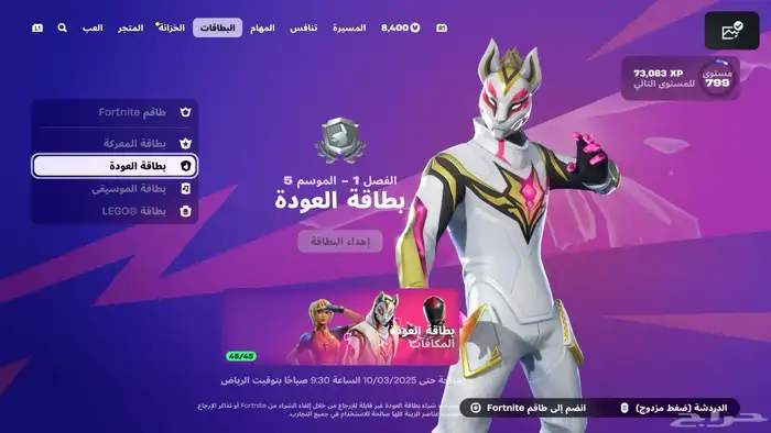 حساب فورت 19
