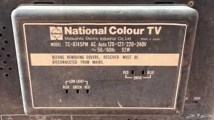 تلفزيون قديم تراثي 5