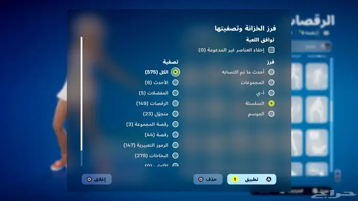 حساب فورت 16