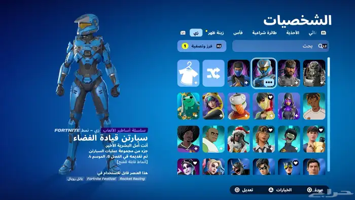 حساب فورت 0