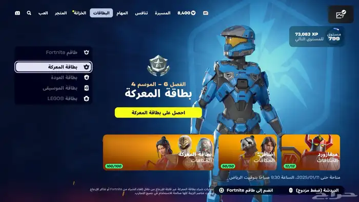 حساب فورت 18