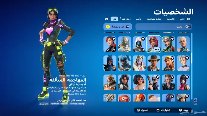 حساب فورت 1