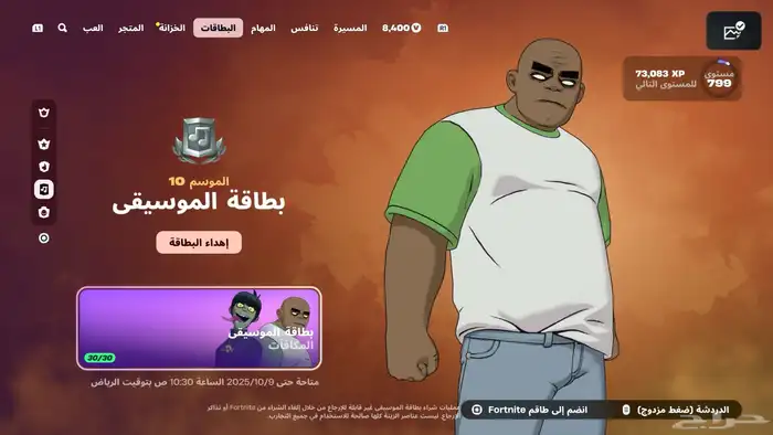 حساب فورت 20