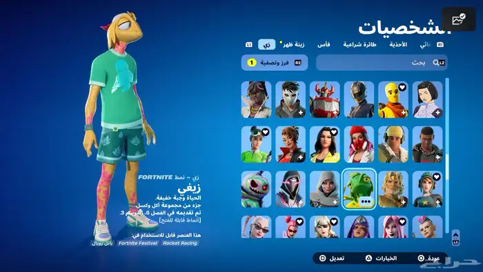 حساب فورت 4