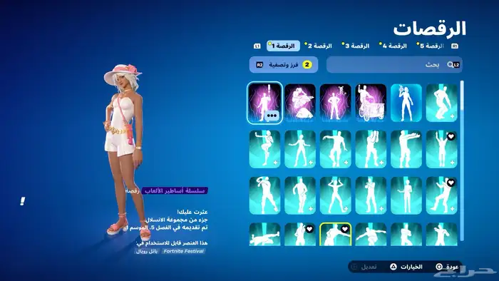 حساب فورت 15