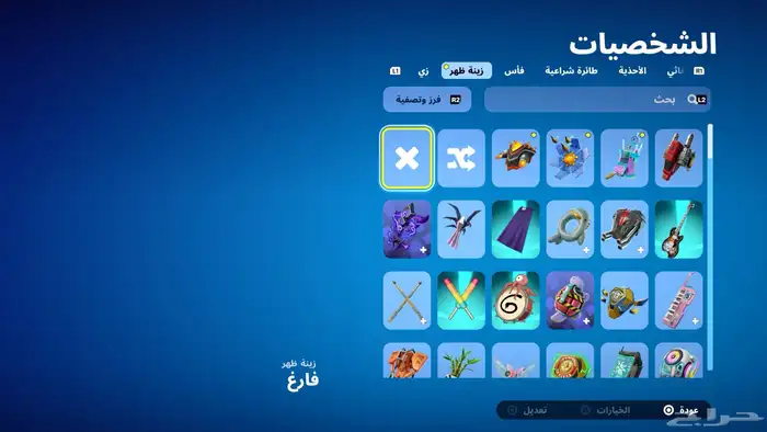 حساب فورت 6