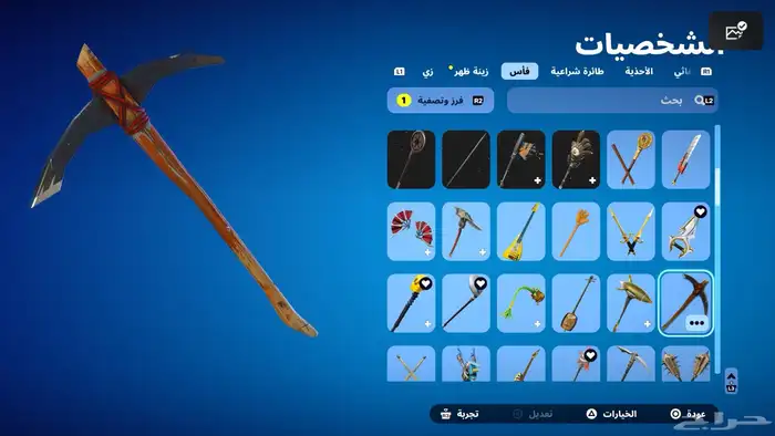حساب فورت 9