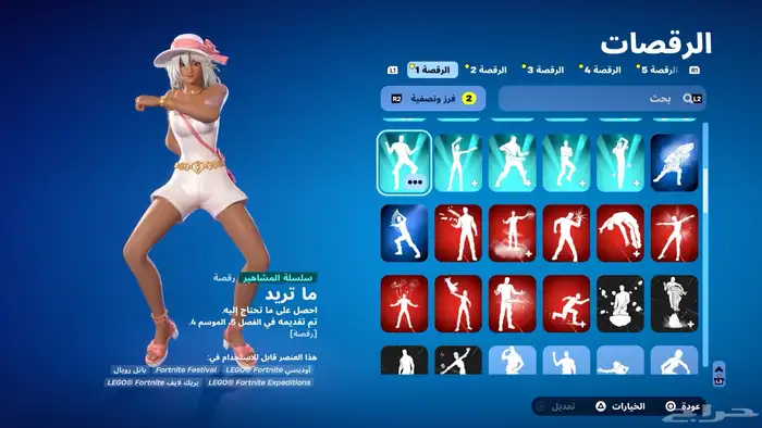 حساب فورت 14