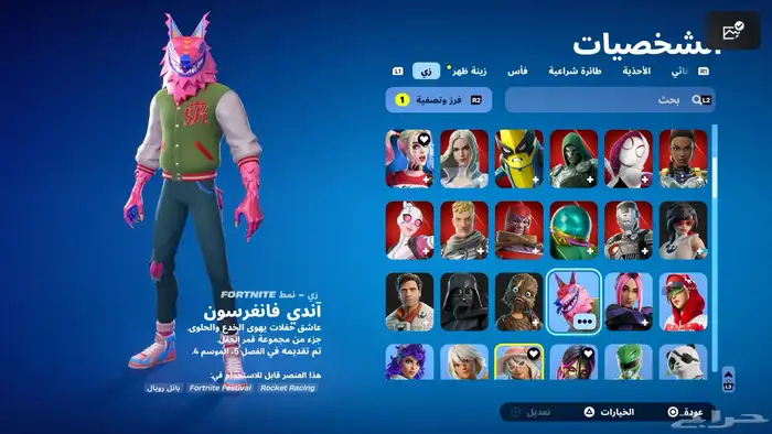 حساب فورت 2