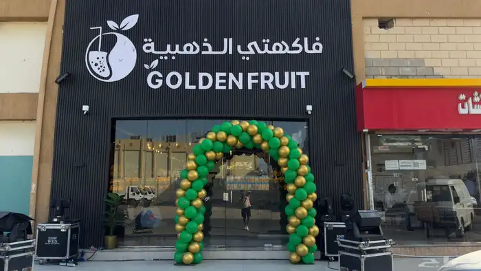 افتتاح محلات تجاريه مطاعم 2