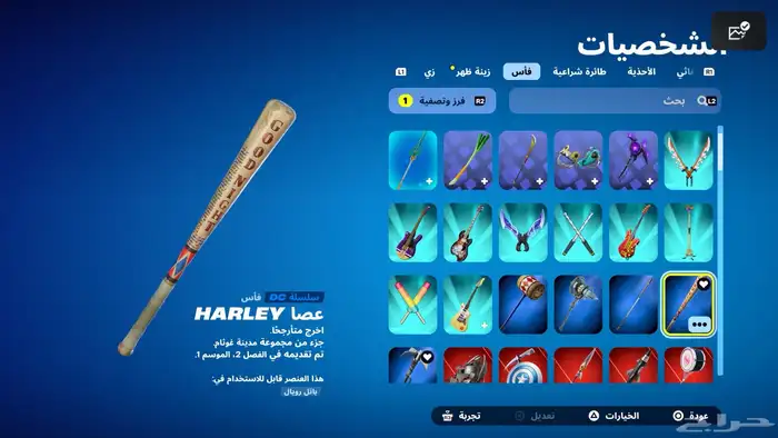 حساب فورت 8