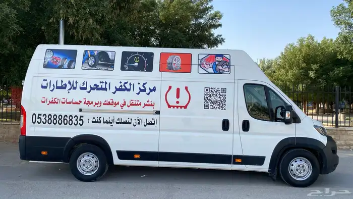 حساسات اللكفرات في موقعك داخل الرياض توصيل وبرمجه 1