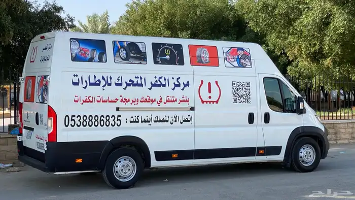 حساسات اللكفرات في موقعك داخل الرياض توصيل وبرمجه 5