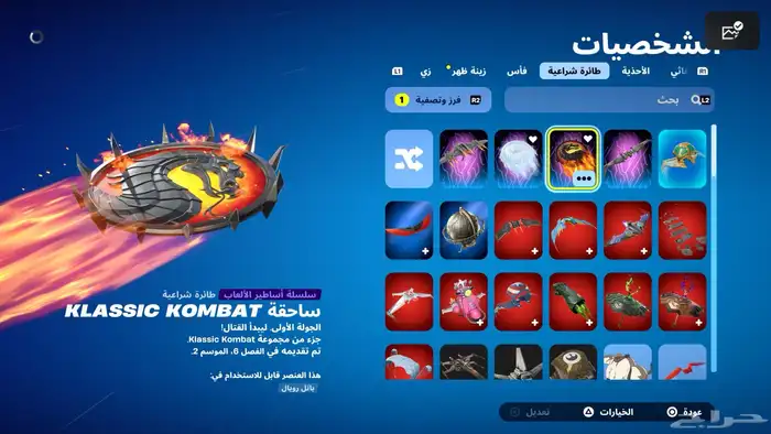 حساب فورت 12