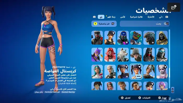 حساب فورت 3