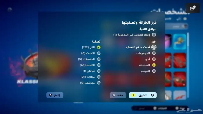 حساب فورت 13