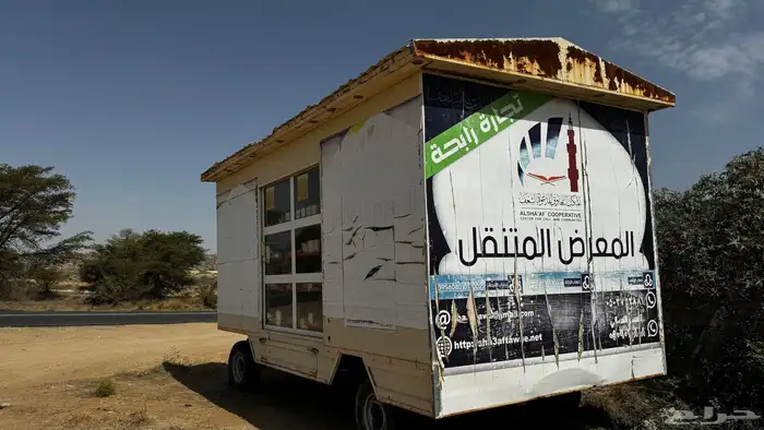 عربة او فود ترك او مجلس متنقل 5