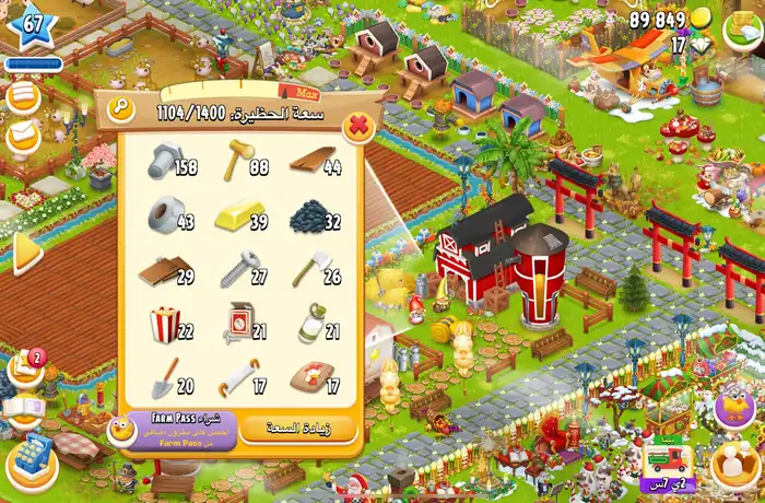 مزرعة هاي داي hay day لفل 67 19