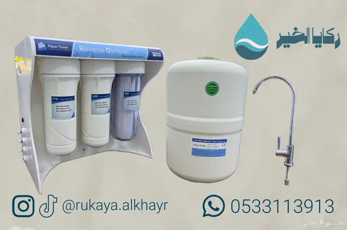 فلاتر تحلية و تنقية مياه 3
