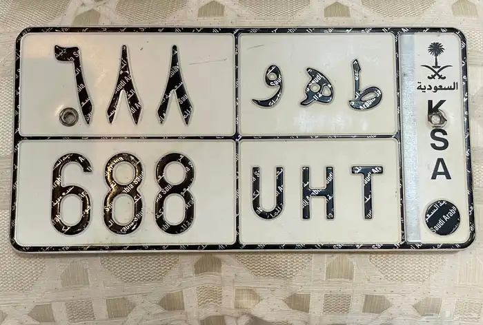 لوحه رقم مكرر وحروف ترمز لاهل الطبخ 0