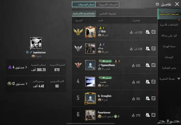 حساب ببجي للبيع - كسر السوق 0