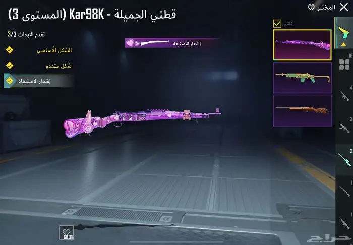 حساب ببجي البيع 3