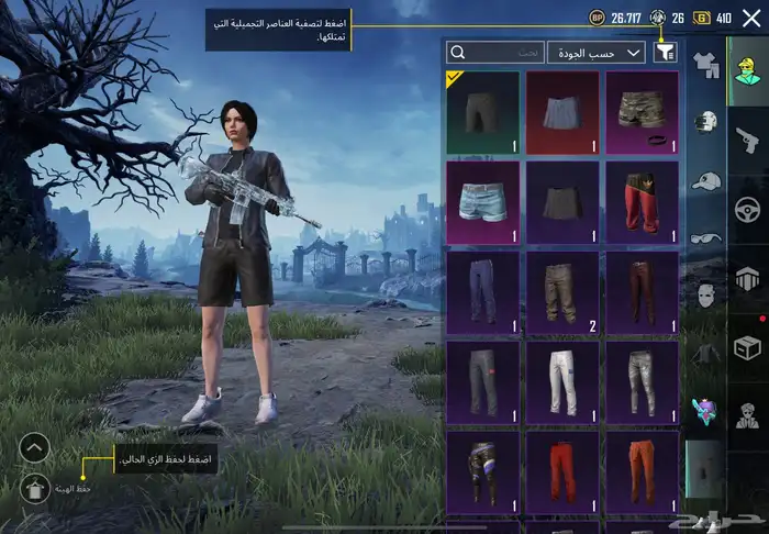 حساب ببجي للبيع - كسر السوق 8