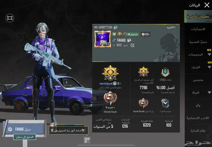 حساب ببجي البيع 0