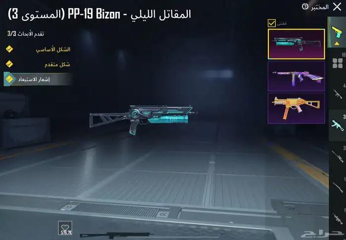حساب ببجي البيع 2