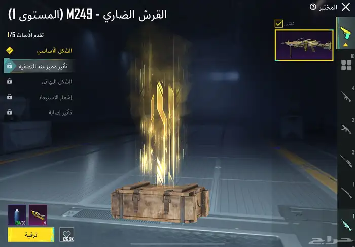 حساب ببجي البيع 5