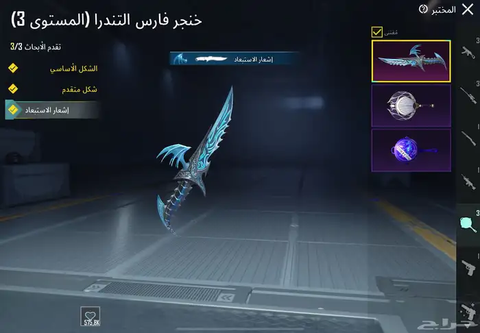 حساب ببجي البيع 18