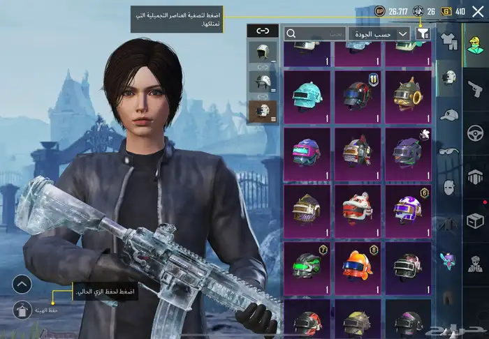 حساب ببجي للبيع - كسر السوق 2