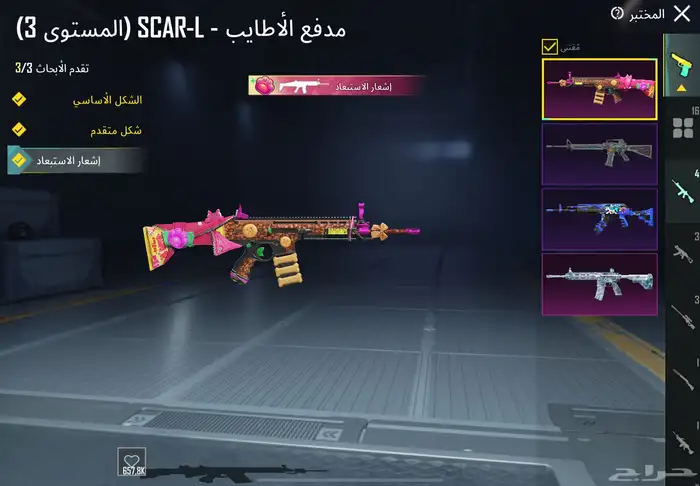 حساب ببجي البيع 1