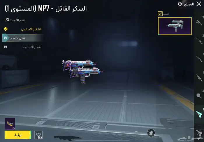 حساب ببجي البيع 20
