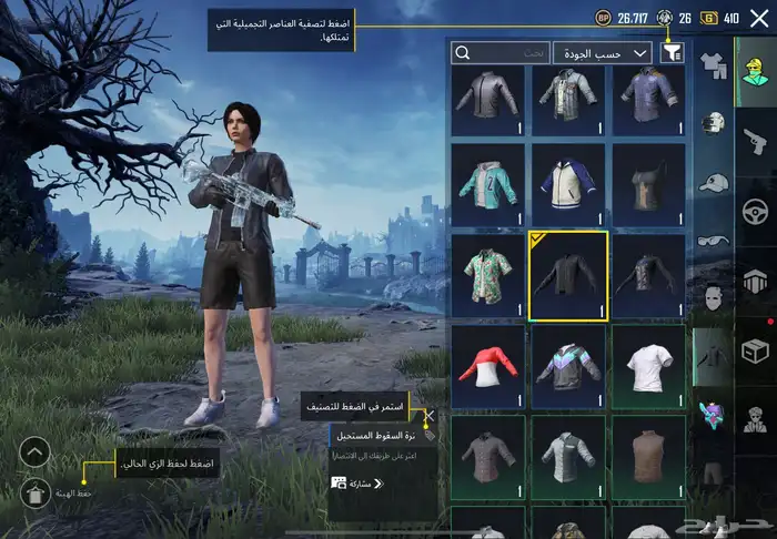 حساب ببجي للبيع - كسر السوق 4